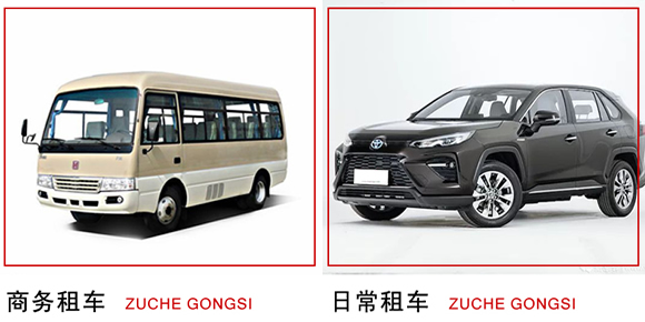 長(zhǎng)寧區(qū)租車(chē) (13).jpg